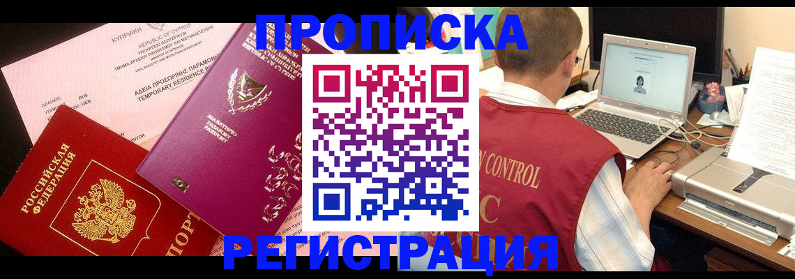 пропишу в квартире в Ноябрьске