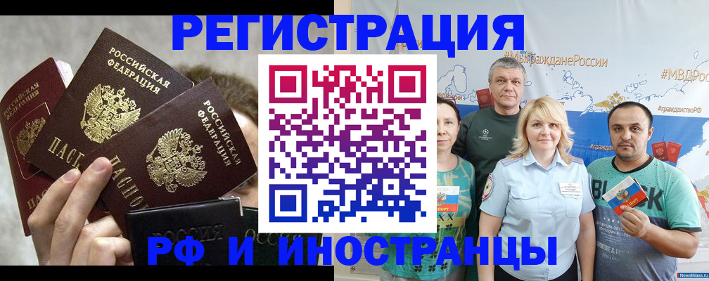 временная прописка в Ноябрьске